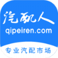 汽配人app下载手机官方版 v2.10.8