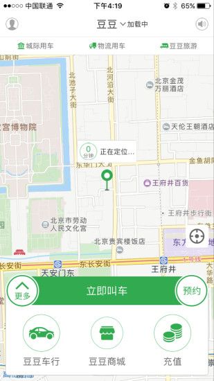 豆豆打车官方app手机版下载 v1.0