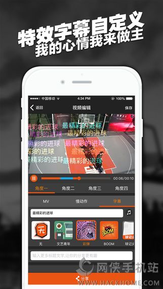 球记APP软件客户端下载 v4.2.0