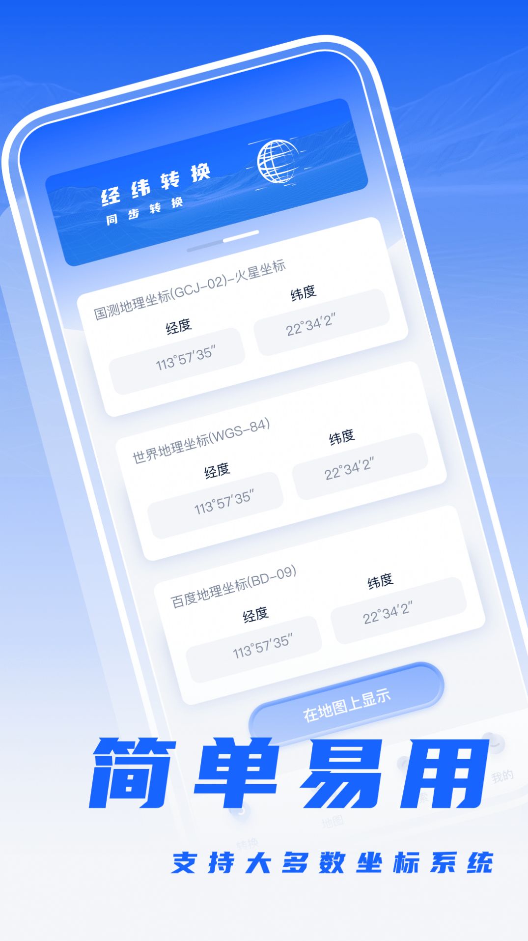 经纬度相机打卡app手机版下载 v1.0.3