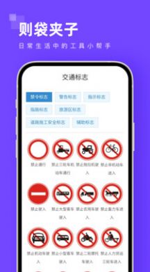 则袋夹子识别app下载 v1.0.0