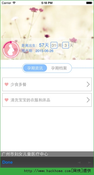 广州银医通官方app v3.9.5