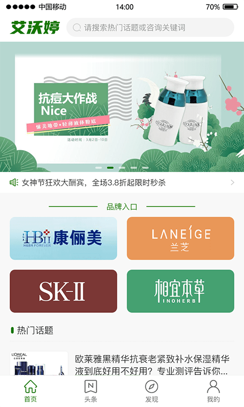 艾沃婷app手机软件下载 v1.0.0