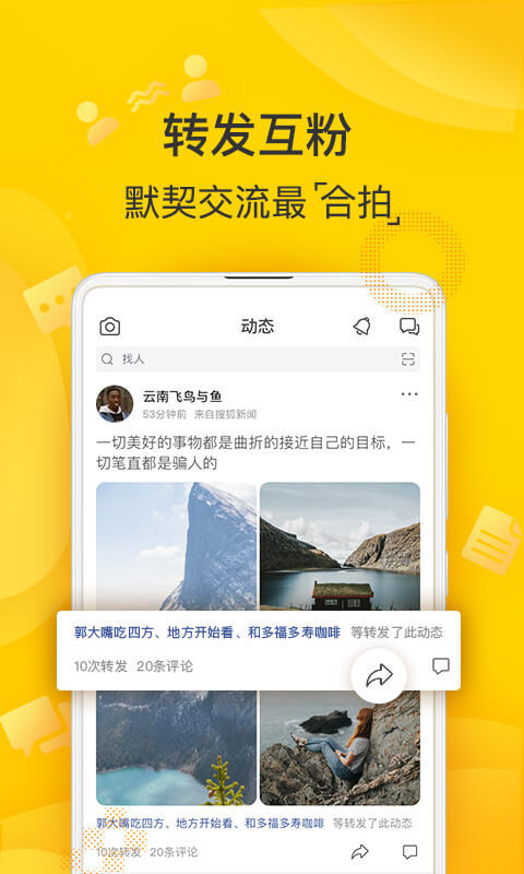 搜狐狐友官方app手机版下载图片2