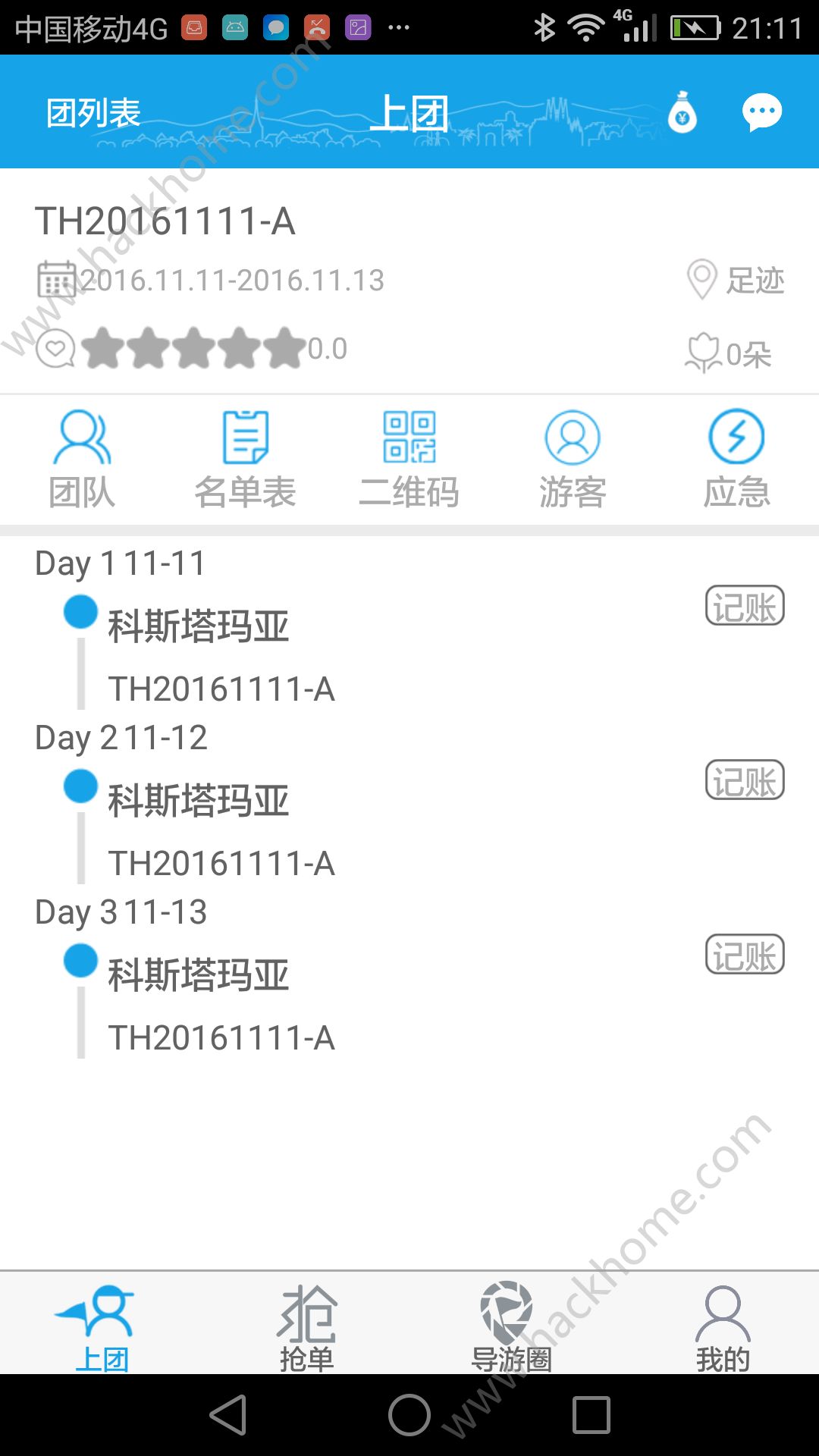 云游易导app官方手机版下载 v3.1.0