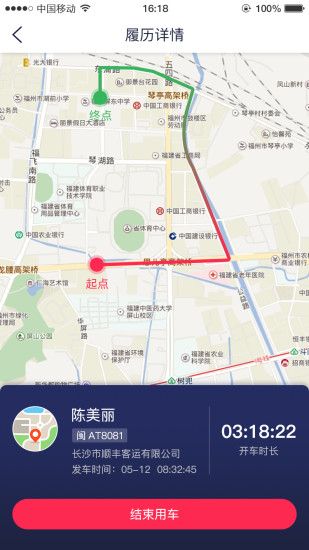 叮叮开车官方app下载手机版 v1.0