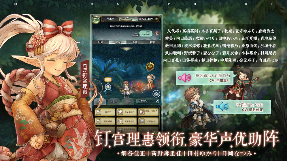 密特拉之星国服官方中文版 v1.0.3