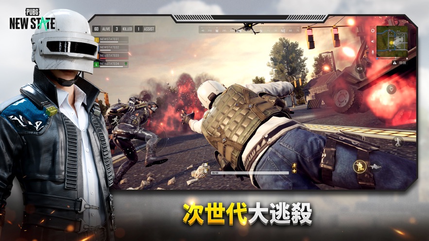 刺激战场未来之翼官方正版下载安装（PUBG NEW STATE） v0.9.48.446