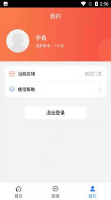 人康健康养生app最新版下载图片2