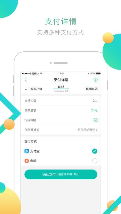 微巴士官方app下载手机版 v1.0.0