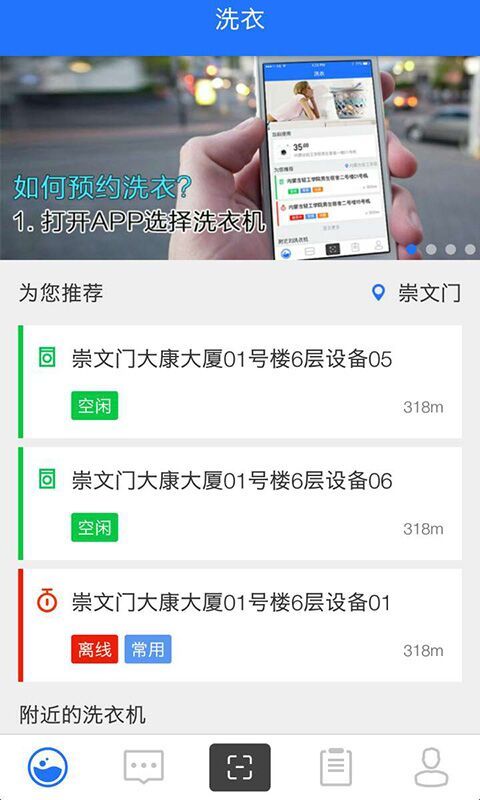 星云社区官方版app下载 v3.1.6