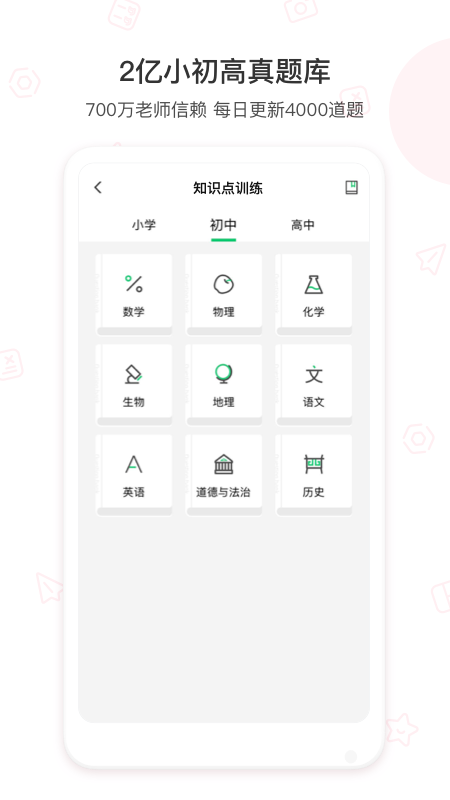 爱立熊app官方最新版下载 v6.6.0