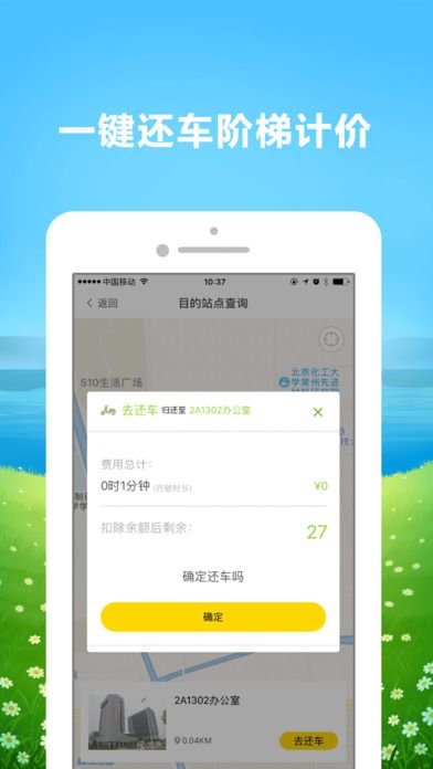 叮当出行共享单车官方版app下载 v1.0