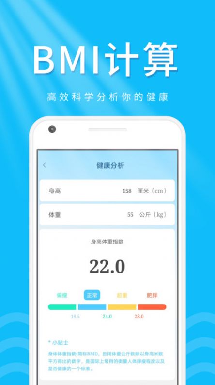 柠檬走路宝app官方下载图片2