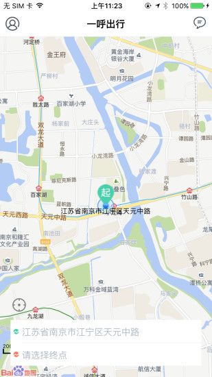 一呼出行官方app手机版下载 v1.0.0