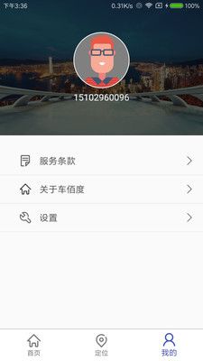 陕西车佰度app官方下载手机版 v1.7