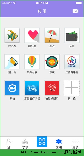 PU口袋校园官方iOS手机版app v7.0.43