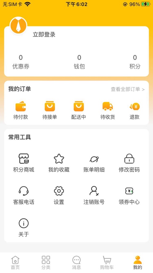 一牧鲜生电商平台下载 v1.1.001