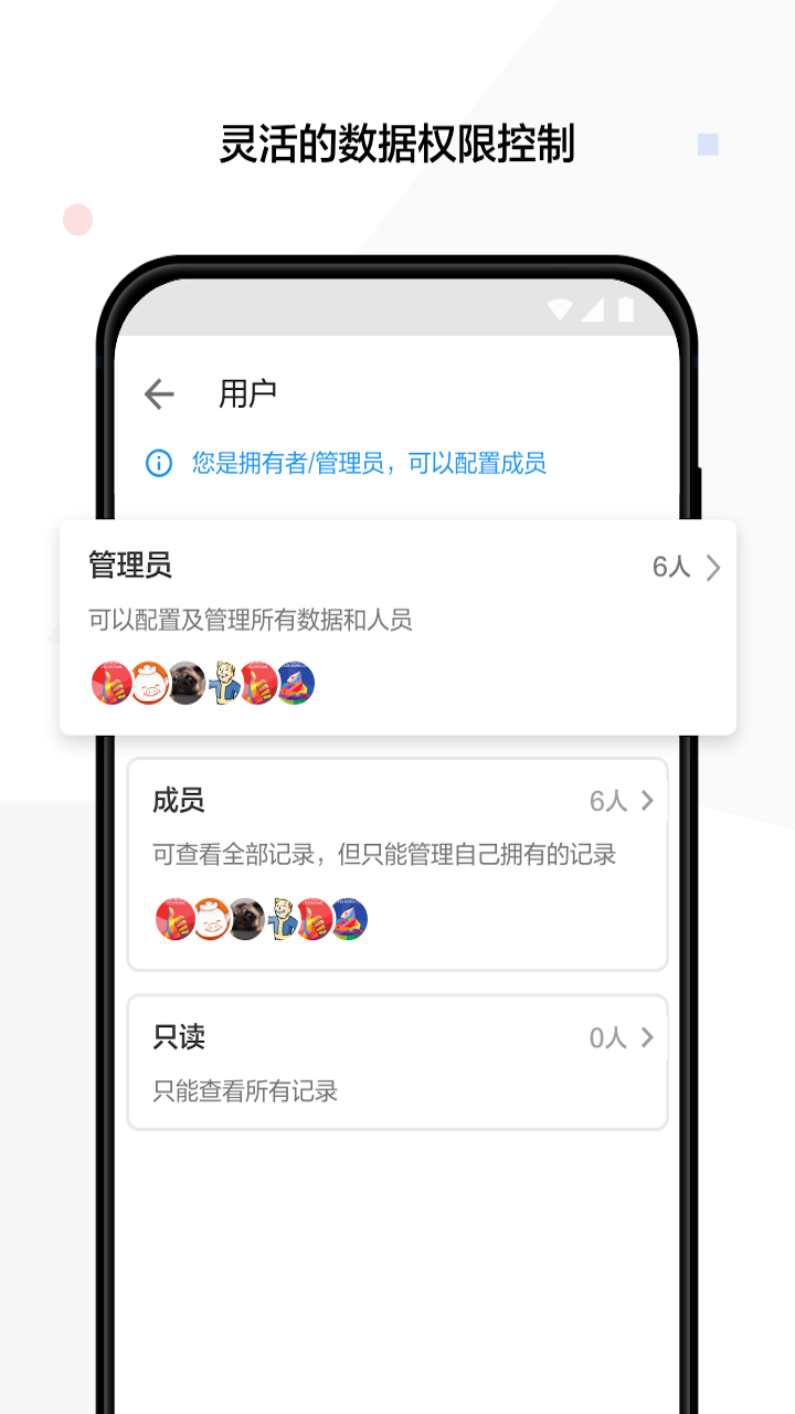 明道云app官方最新版 v13.2.1