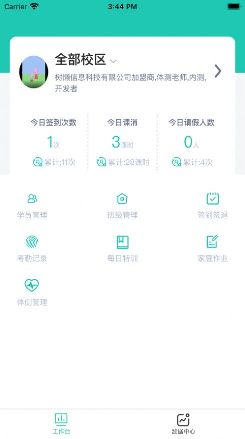 塔课app最新版下载 v2.2.2