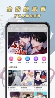 腐门圈免费版ios苹果版下载最新 v3.5.1