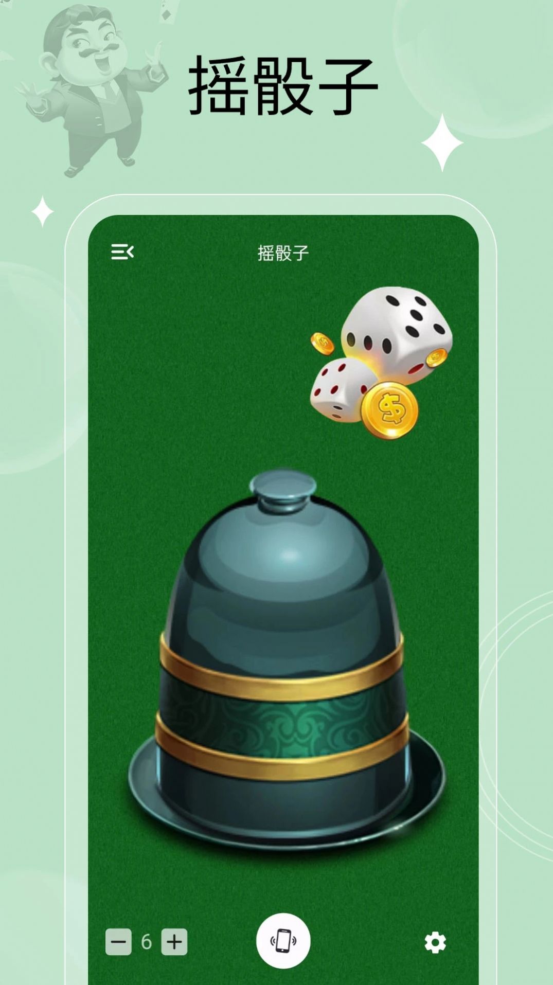 万能小转盘软件下载app v1.0.0