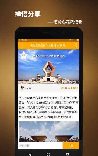 心灯旅行官方app下载手机版 v1.0.0