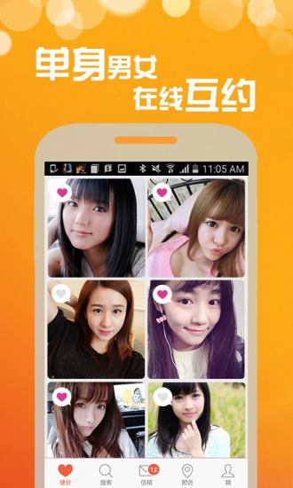 iifriend交友app下载ios大陆版 v2.11.0