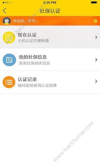 老来网app官方版下载安装图片1