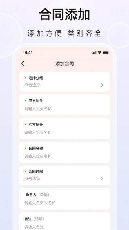 企业文件夹合同管理软件下载 v1.0.3