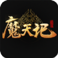 奥飞魔天记3D手游最新版 v2.95