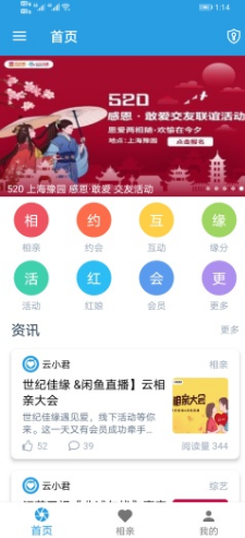 云相亲app官方版下载 v 1.0