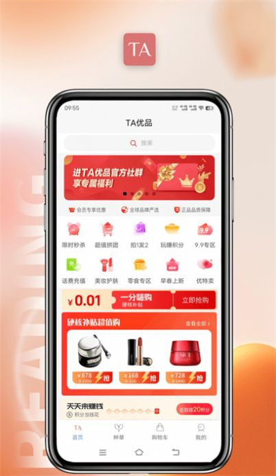 TA优品官方最新版下载 v1.0.8