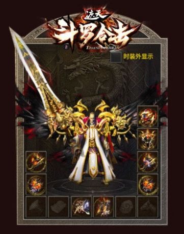 遮天斗罗合击官方手游最新版 v1.0