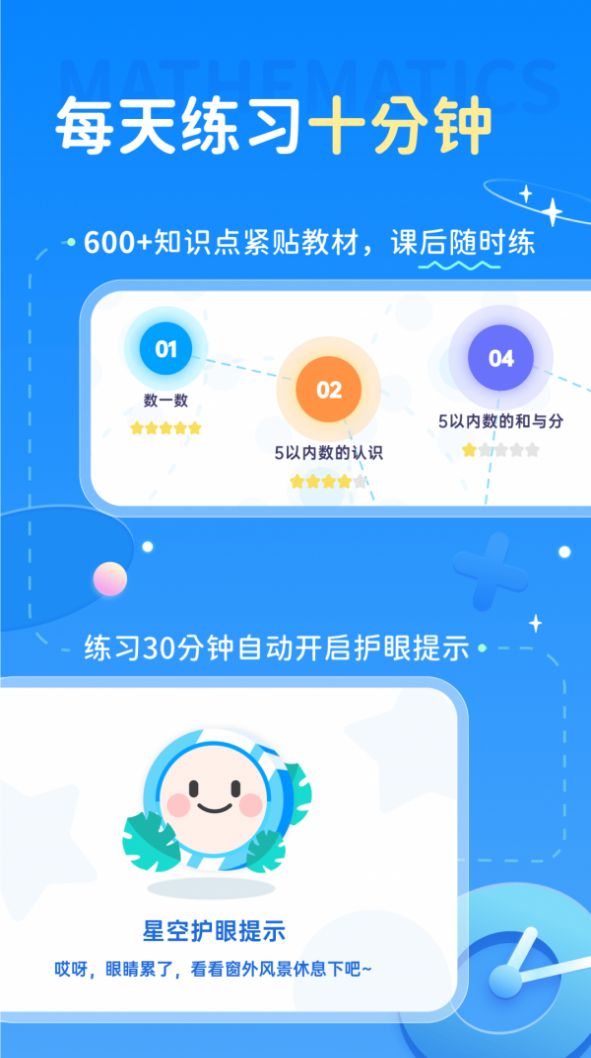 学酱app官方版手机下载 v7.28.4