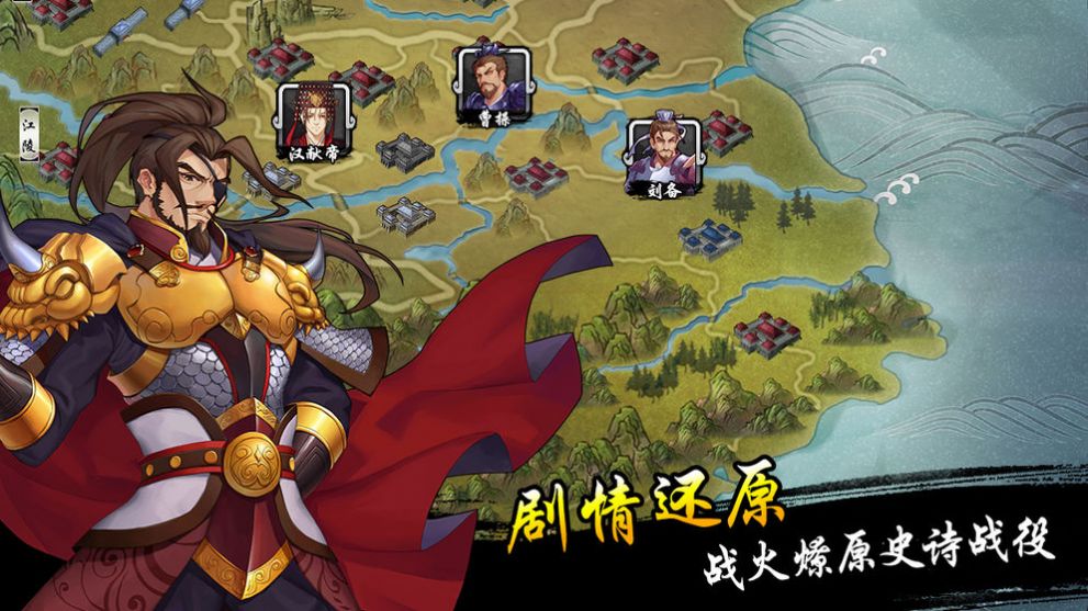 真策略三国红包版游戏福利版下载 v1.0.990.0