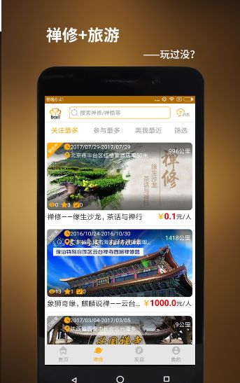 心灯旅行官方app下载手机版 v1.0.0