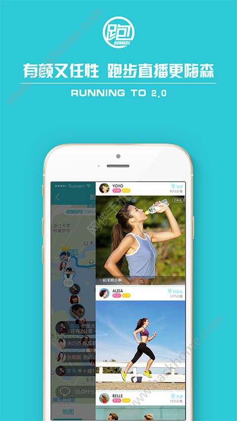 马拉松跑跑网app手机版下载 v2.3.3