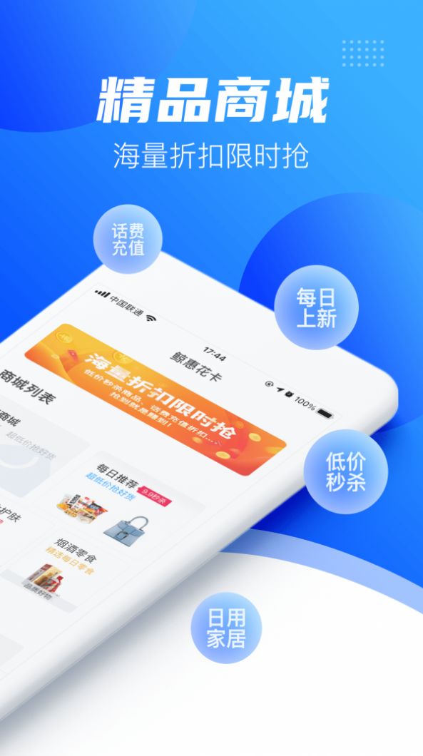 鲸惠花卡app手机版下载 v1.0.0