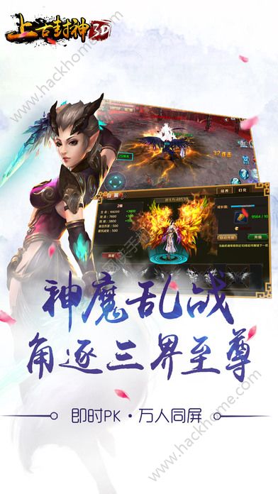 上古封神手游官方最新版下载 v1.9.4