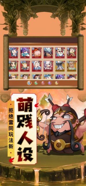 加密三国手游官方正式版 v4.0.1