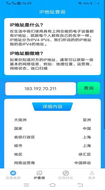 金通流量软件下载安装 v2.8.9.2