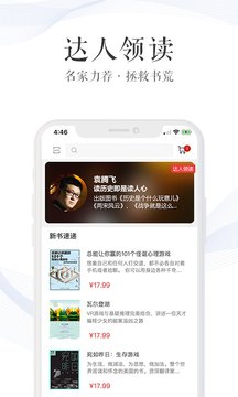 新华读佳电子书安卓app最新版下载 v1.0.36