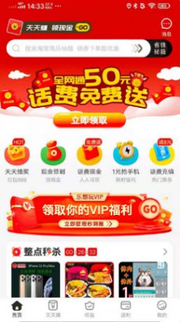 乐想玩app手机版 v2.0.5