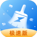 极光清理极速版app官方下载 v2.1.0