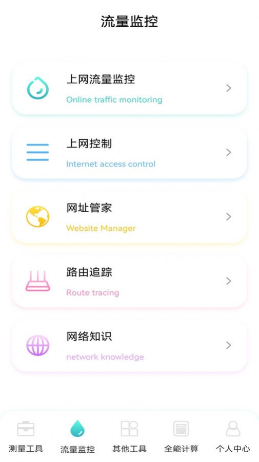 虚无鱼BasPi工具箱app免费版下载 v1.1