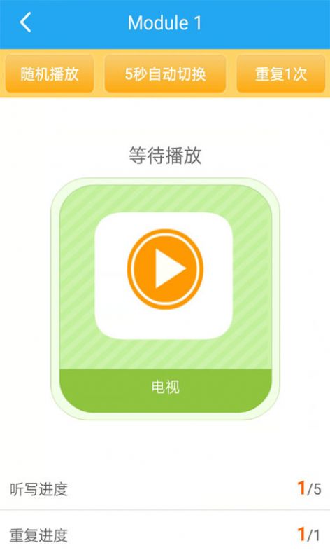 E英语宝APP下载安装官方版 v7.2.3