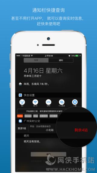 广州公交网官方app下载 v2.1.7