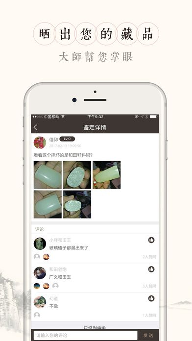 藏玉官方版app下载 v5.0.0