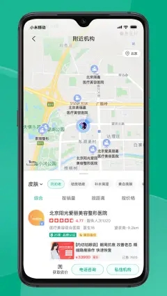 医美报价大全app软件官方版 v1.3.0